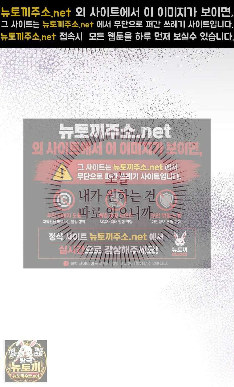 원수 가문의 사생아와 결혼하면 [19세 완전판] 14화 12