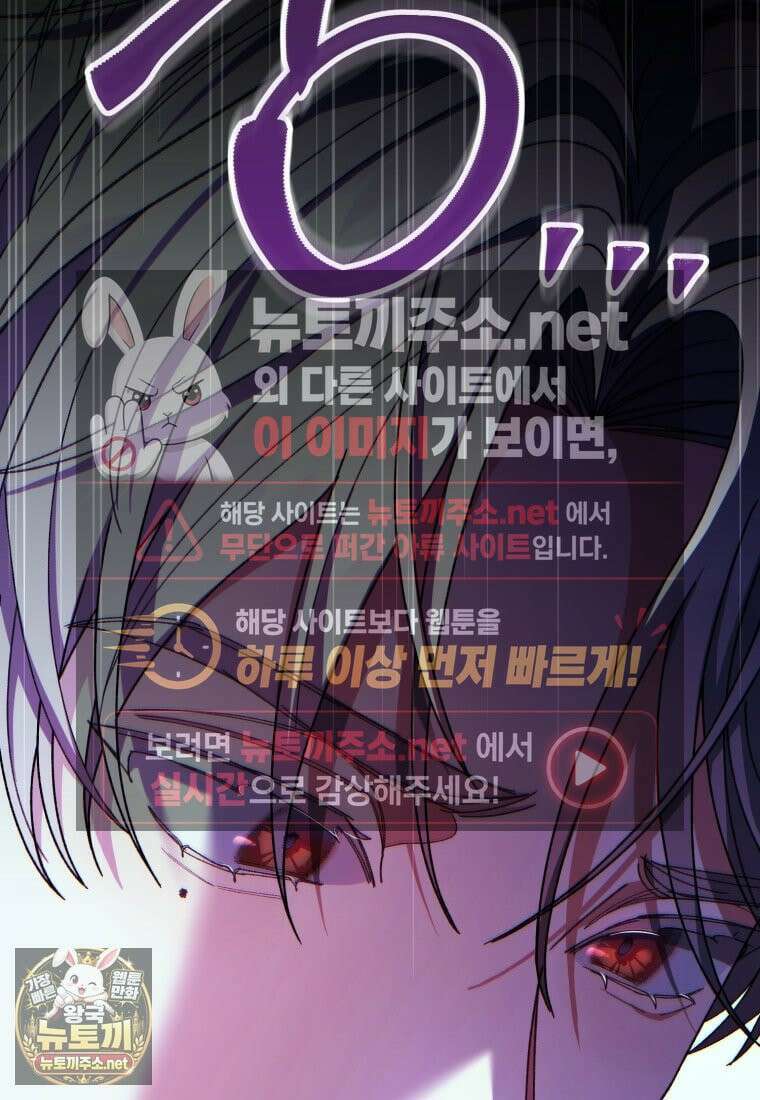 원수 가문의 사생아와 결혼하면 [19세 완전판] 18화 24