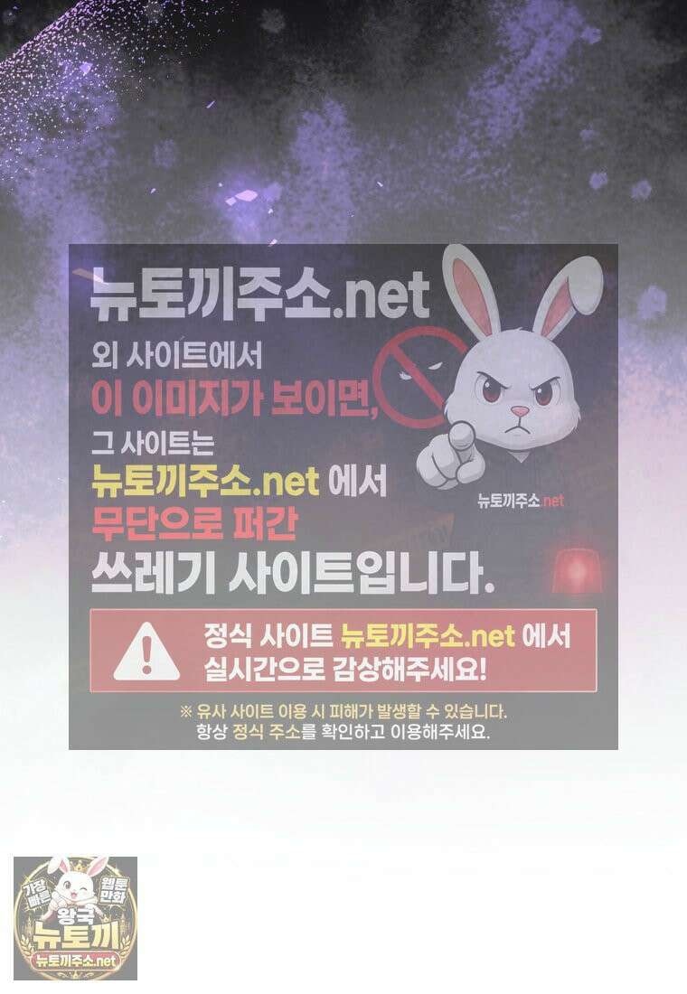 원수 가문의 사생아와 결혼하면 [19세 완전판] 18화 27