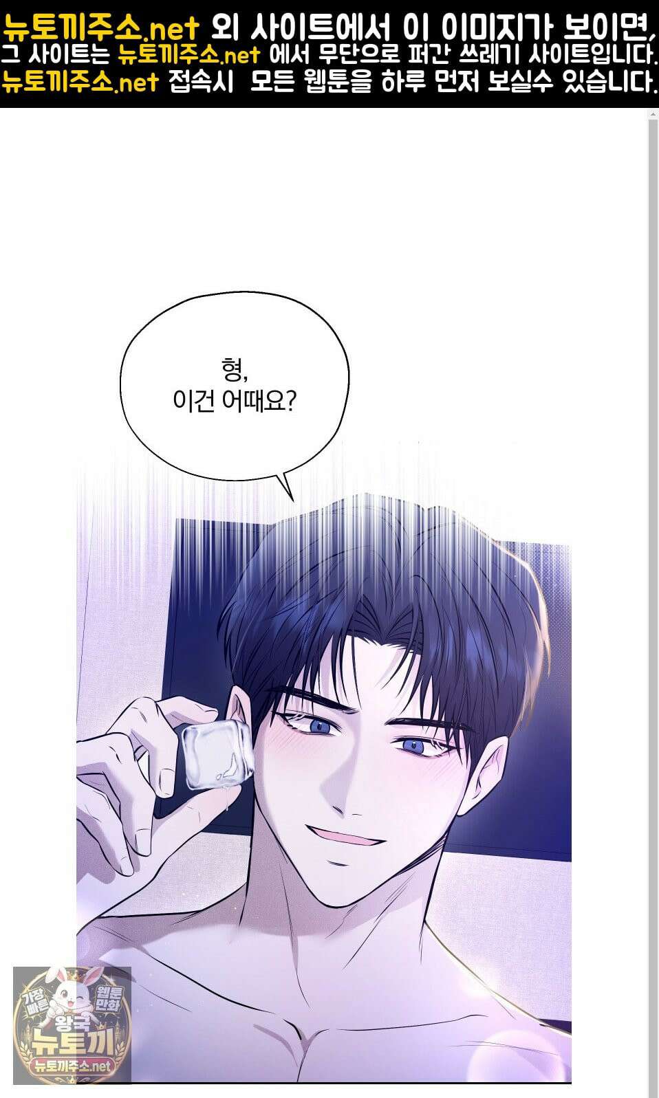 위닝 멘탈리티 28화 1