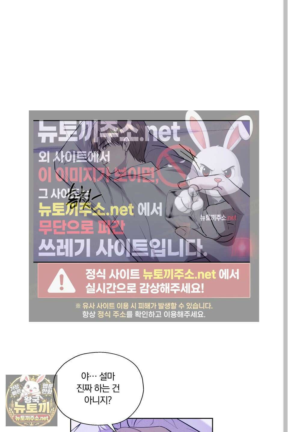 위닝 멘탈리티 28화 2