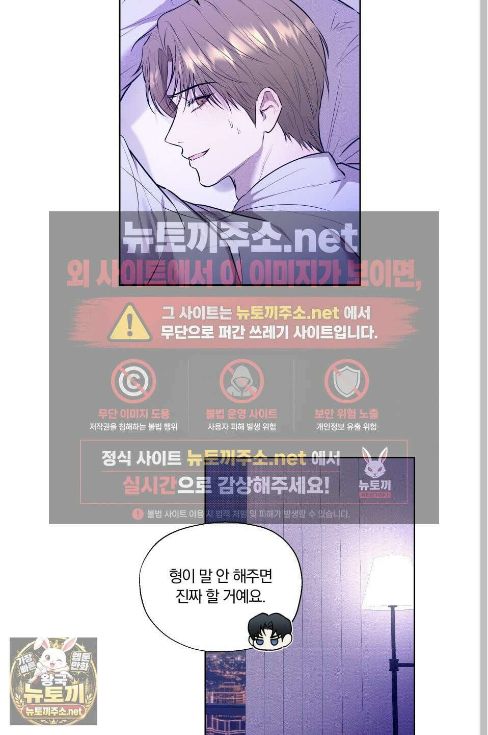 위닝 멘탈리티 28화 3