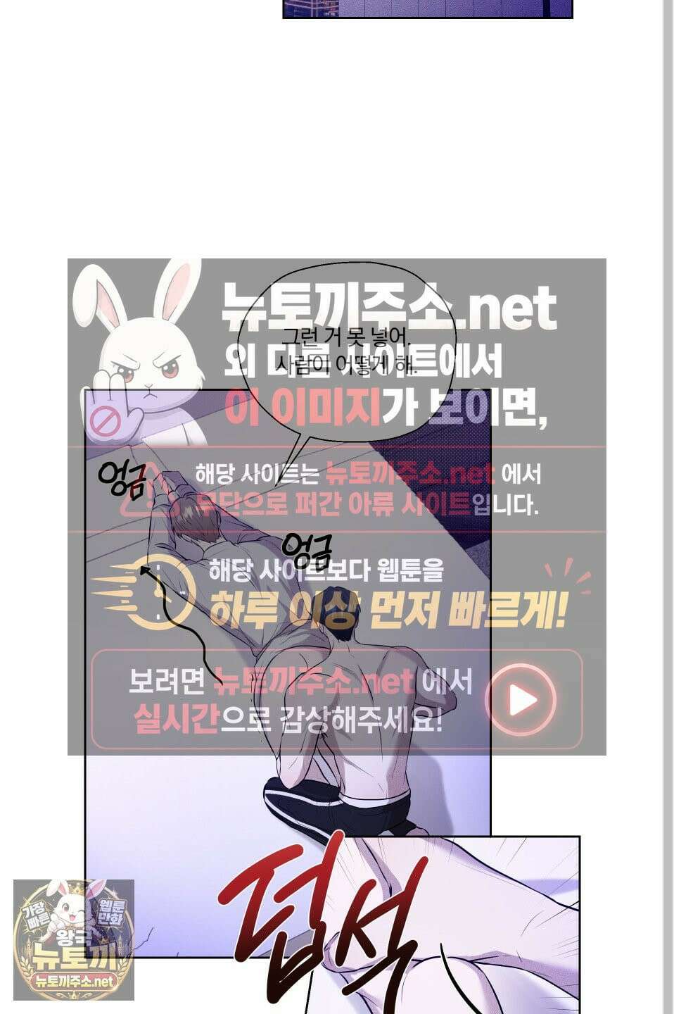 위닝 멘탈리티 28화 4
