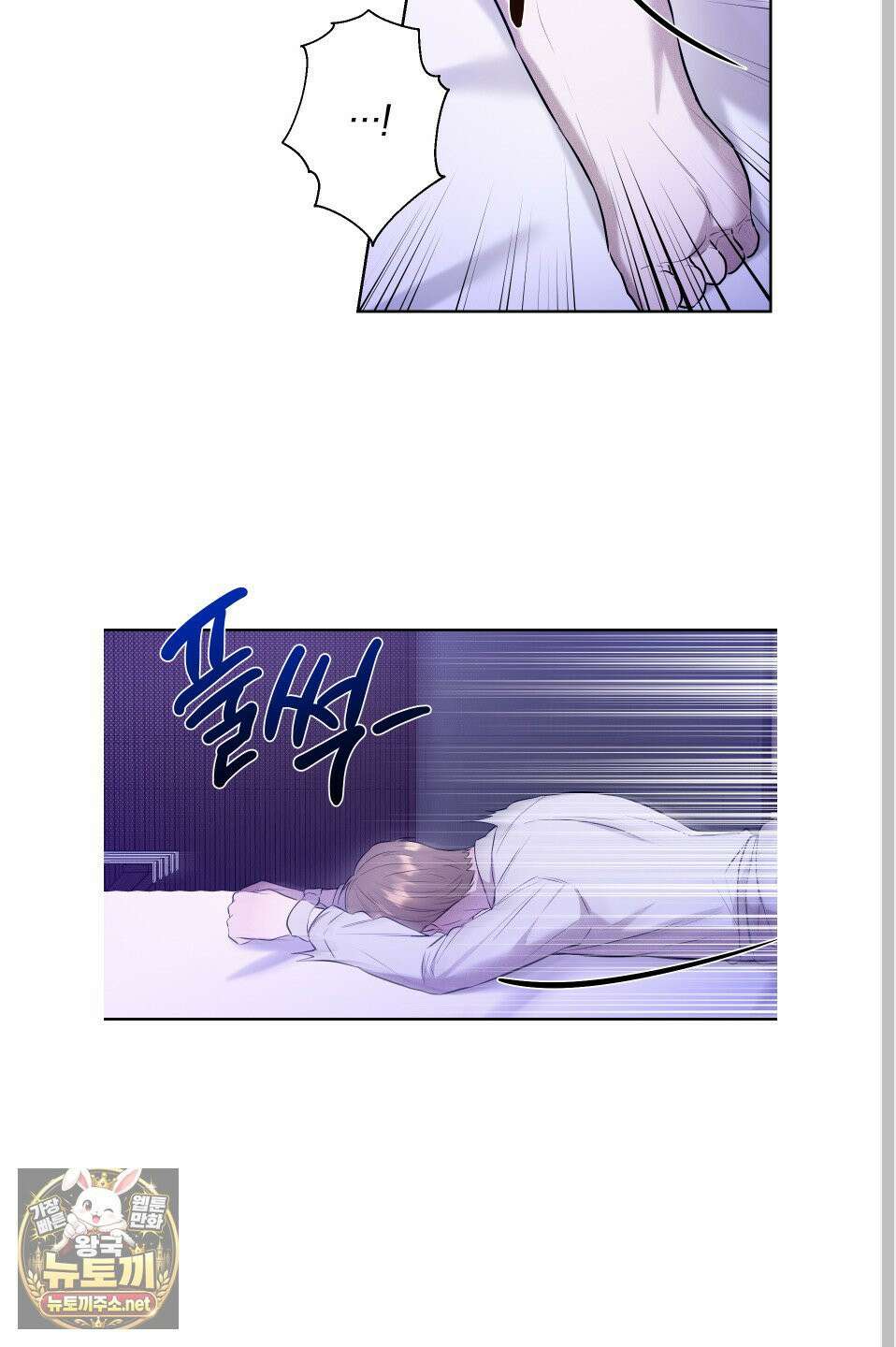 위닝 멘탈리티 28화 5