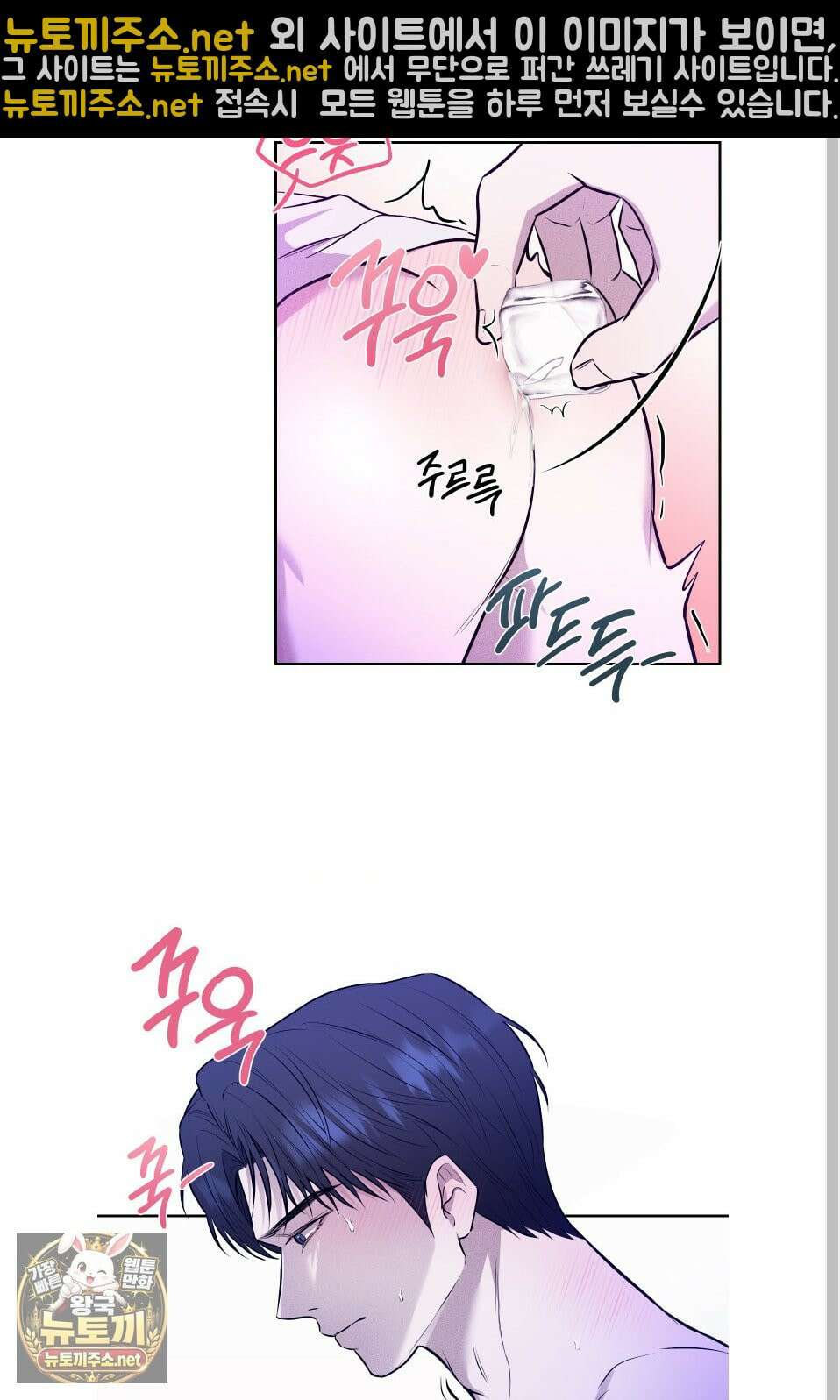 위닝 멘탈리티 28화 8