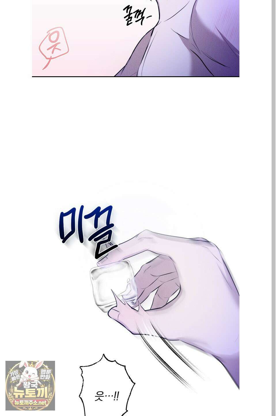 위닝 멘탈리티 28화 9