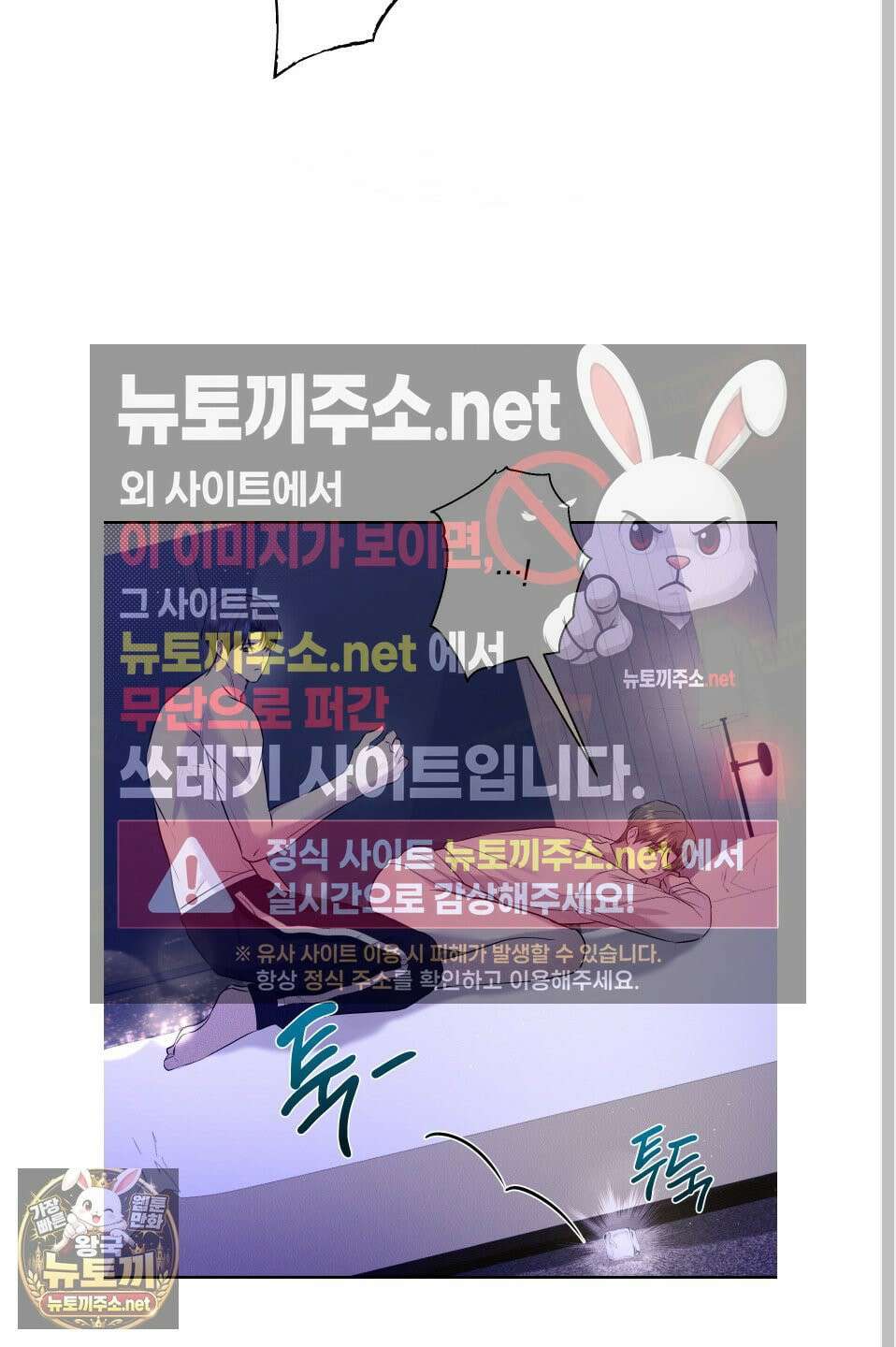 위닝 멘탈리티 28화 10