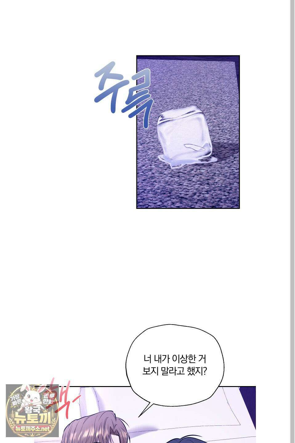 위닝 멘탈리티 28화 11