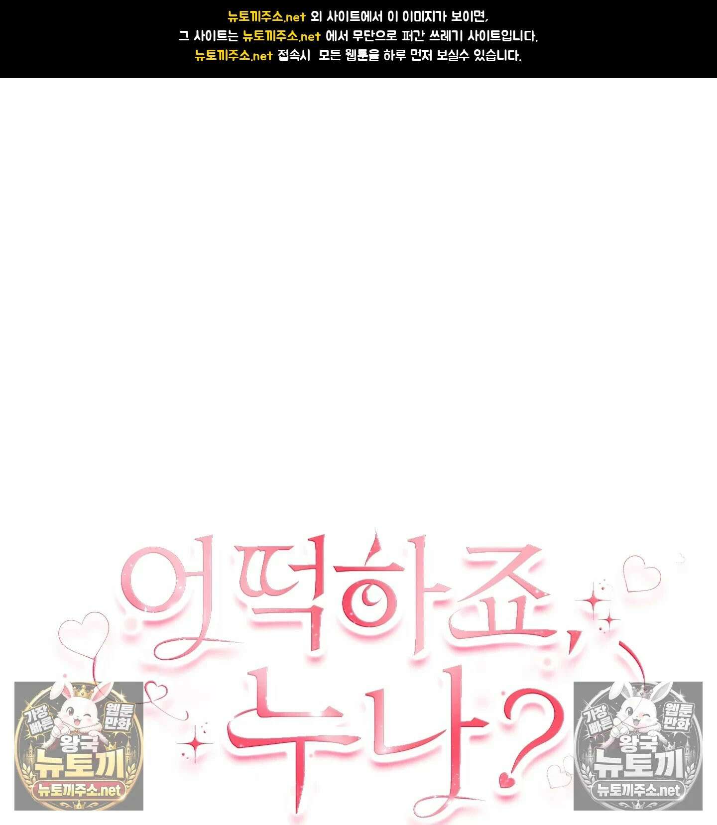 어떡하죠, 누나? 4화 1
