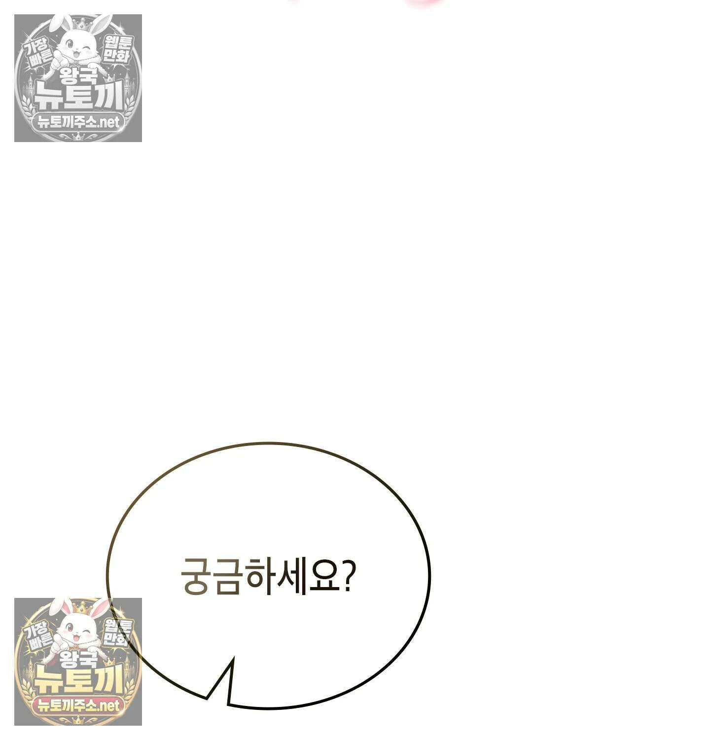어떡하죠, 누나? 4화 2
