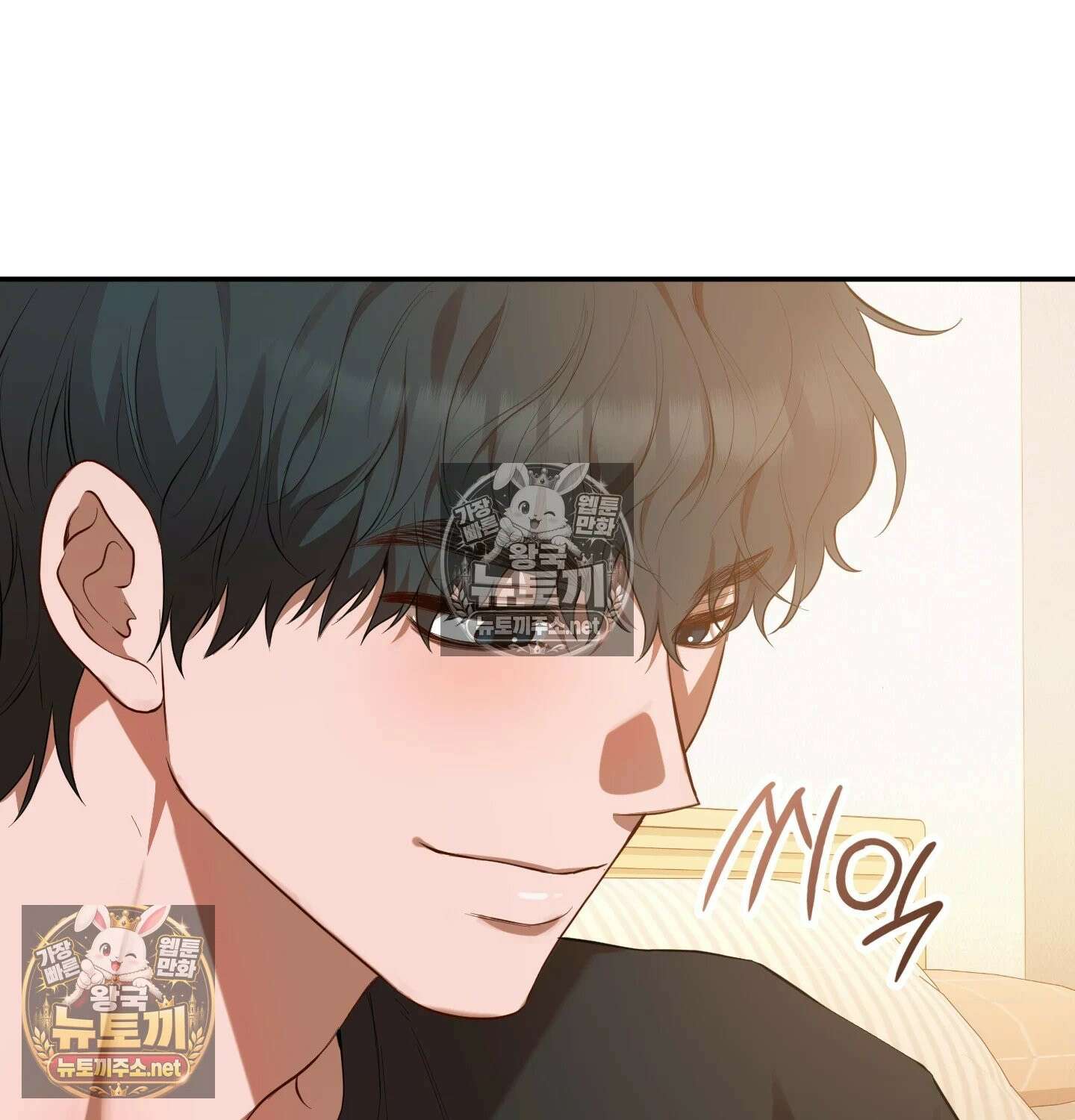 어떡하죠, 누나? 4화 5
