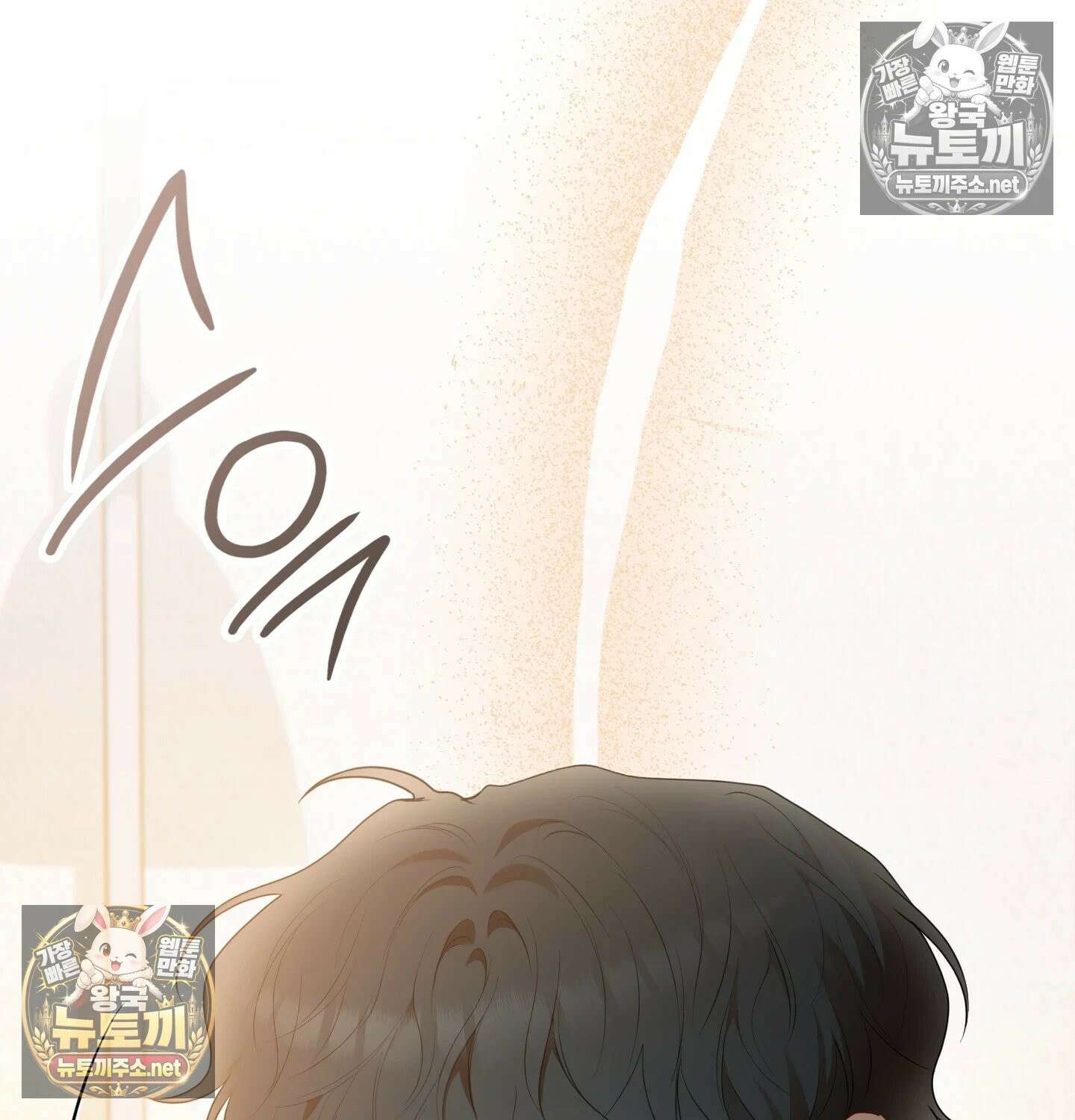 어떡하죠, 누나? 4화 9