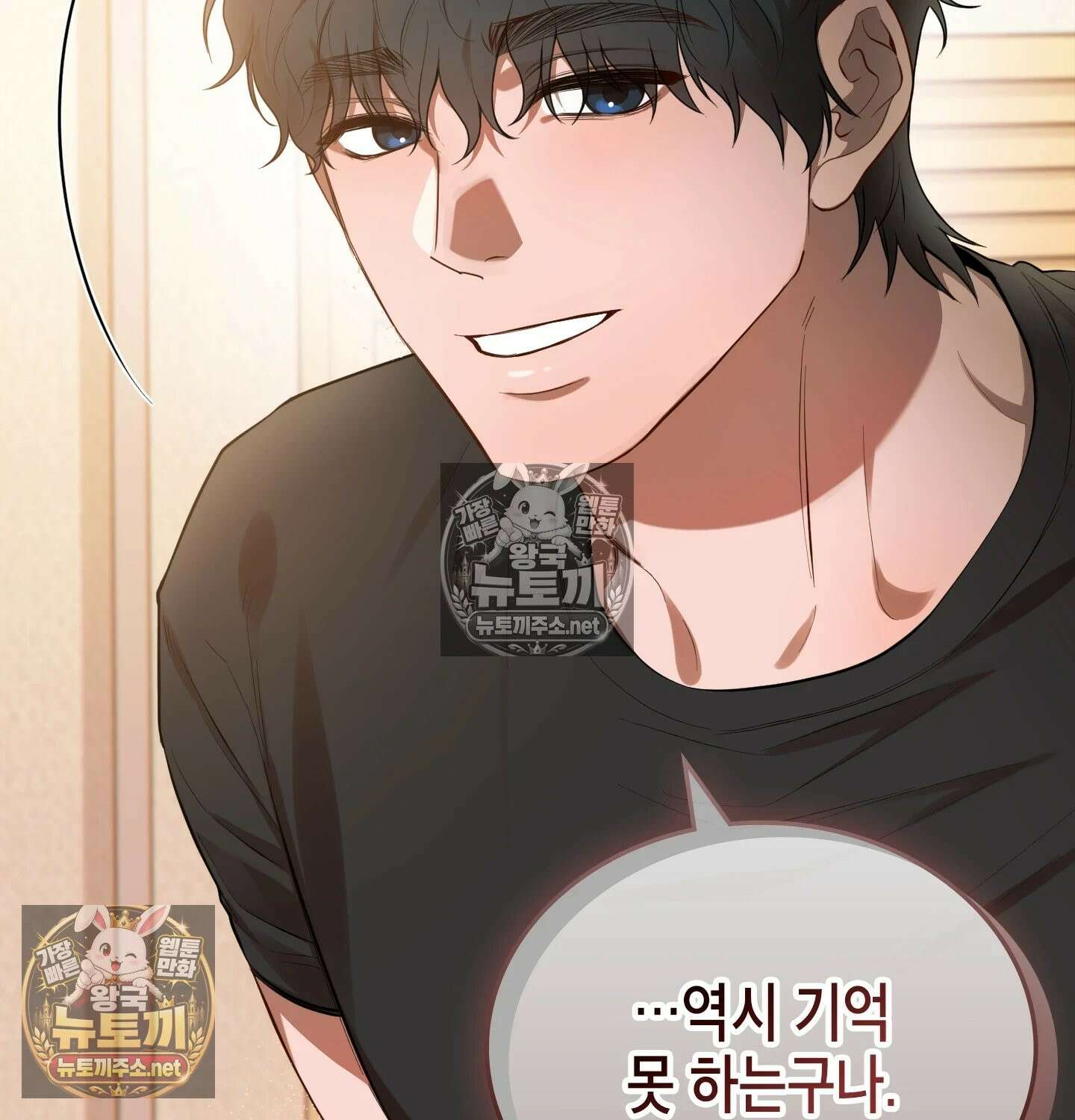 어떡하죠, 누나? 4화 10