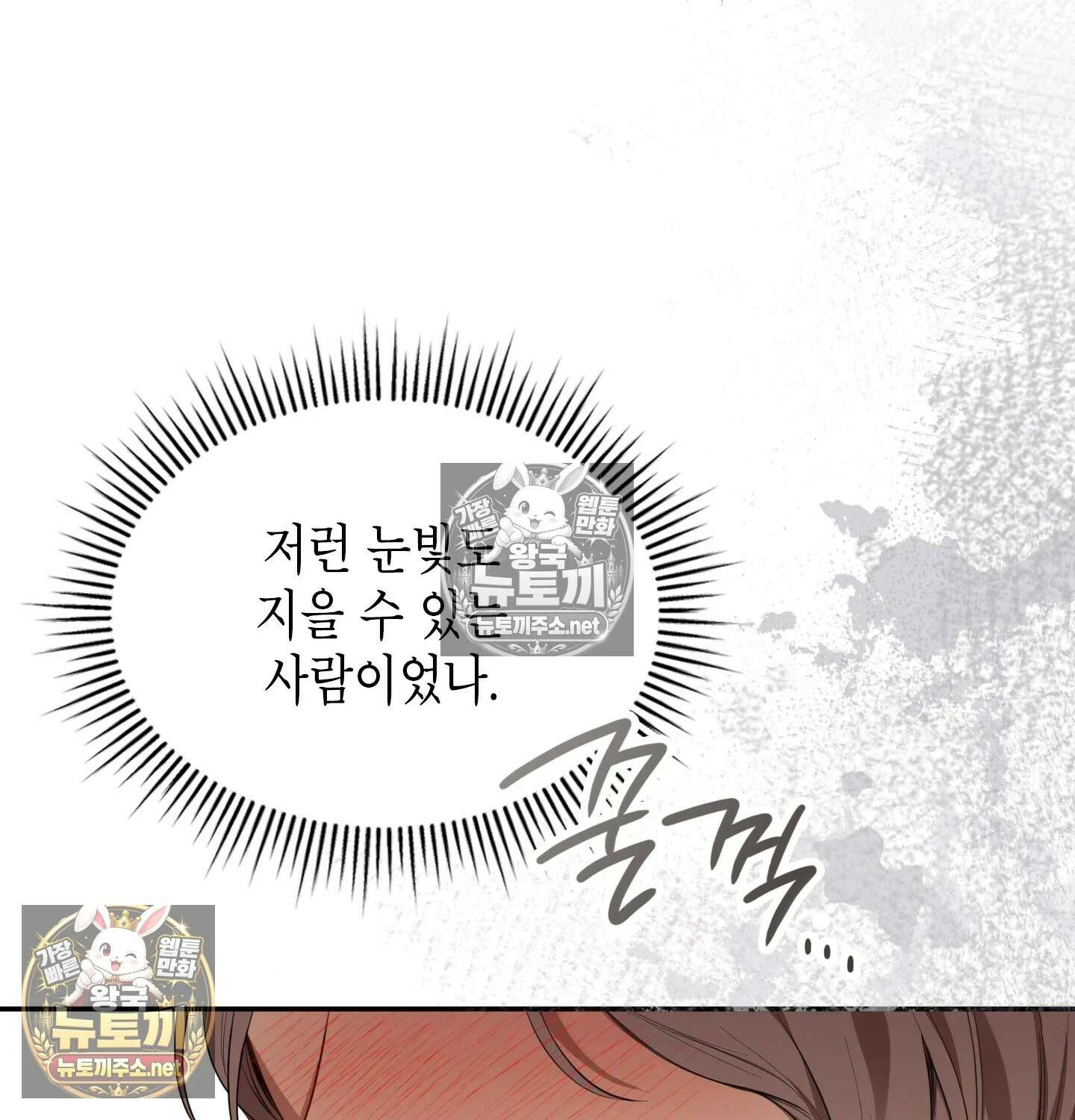 어떡하죠, 누나? 4화 13