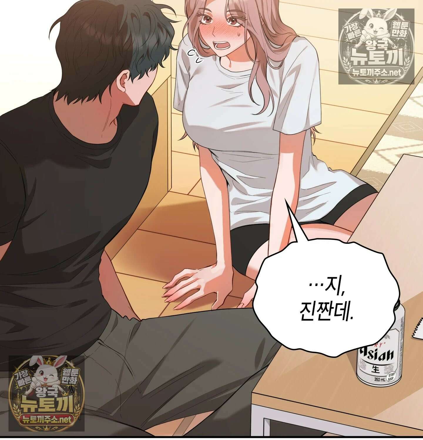 어떡하죠, 누나? 4화 20