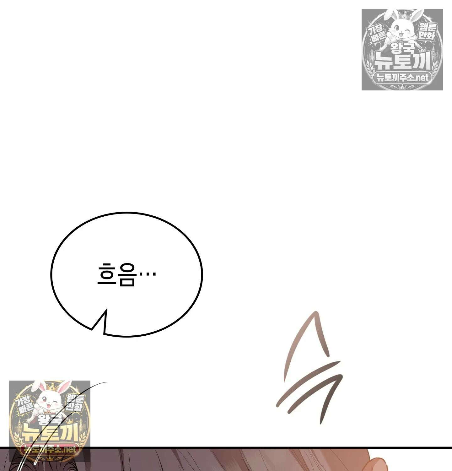 어떡하죠, 누나? 4화 21