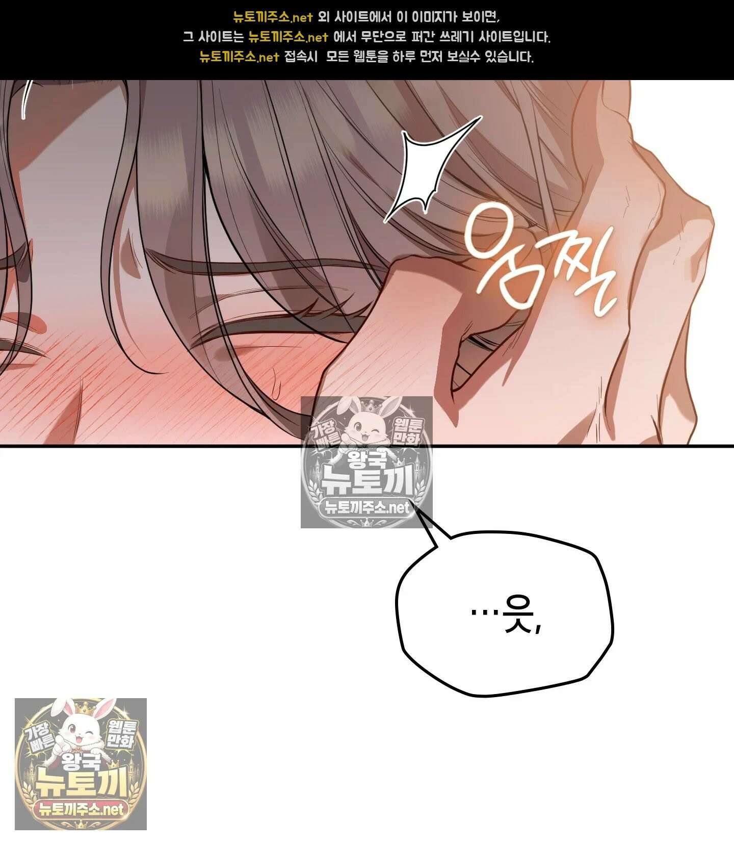 어떡하죠, 누나? 4화 22