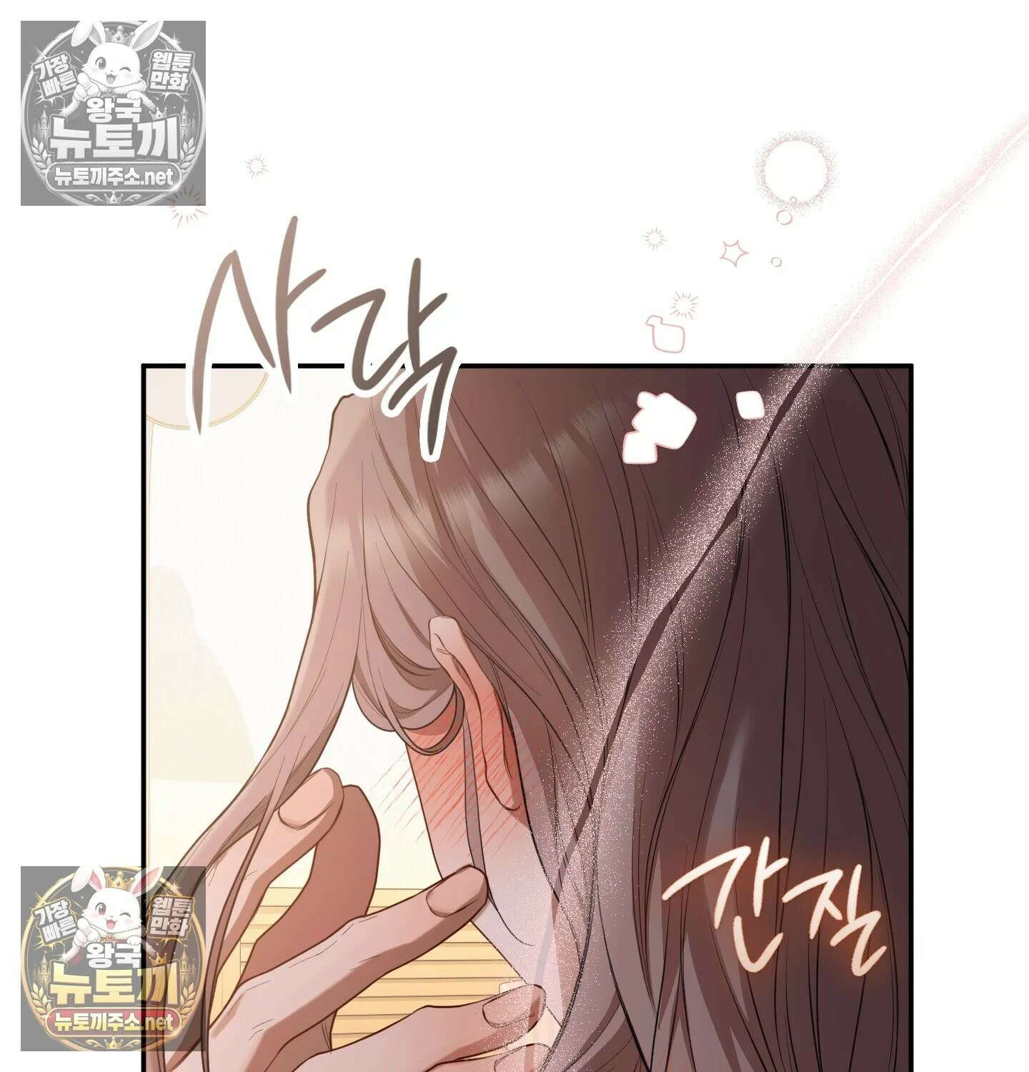 어떡하죠, 누나? 4화 23