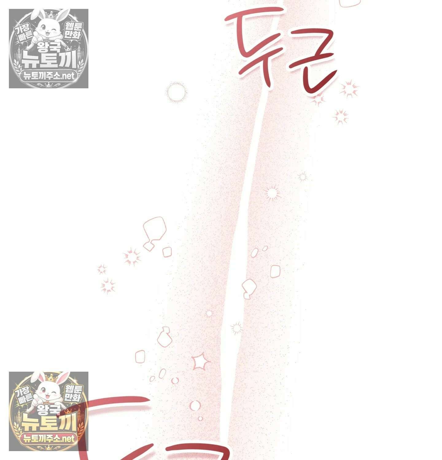 어떡하죠, 누나? 4화 25
