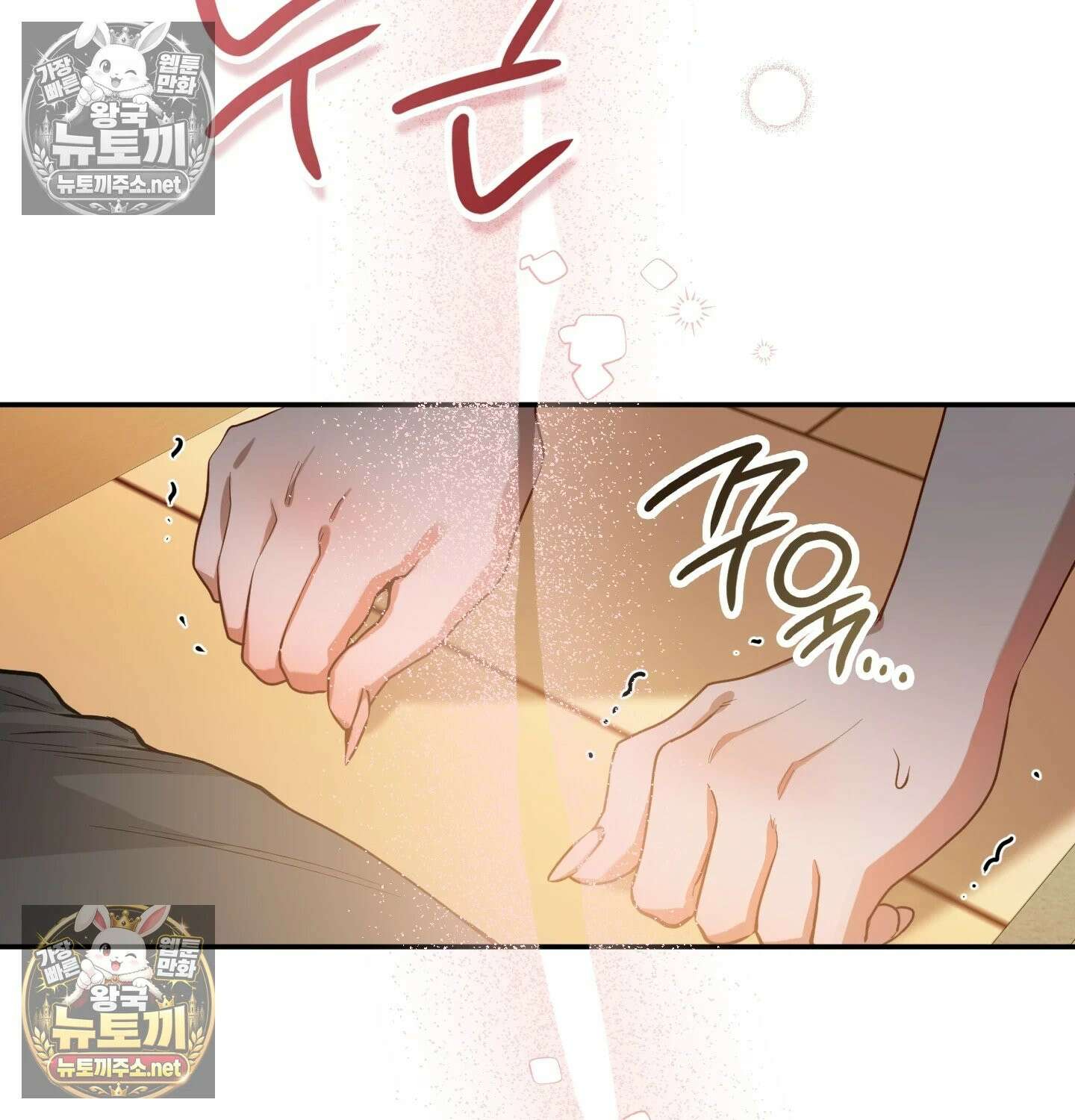 어떡하죠, 누나? 4화 26