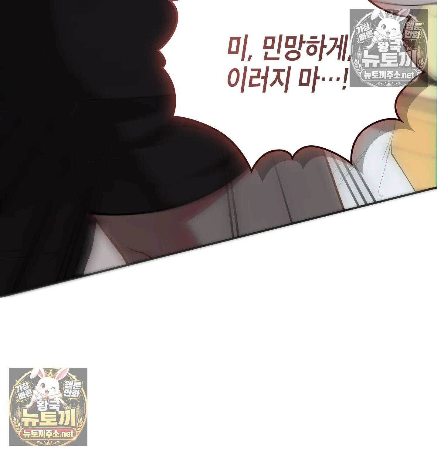 어떡하죠, 누나? 4화 30