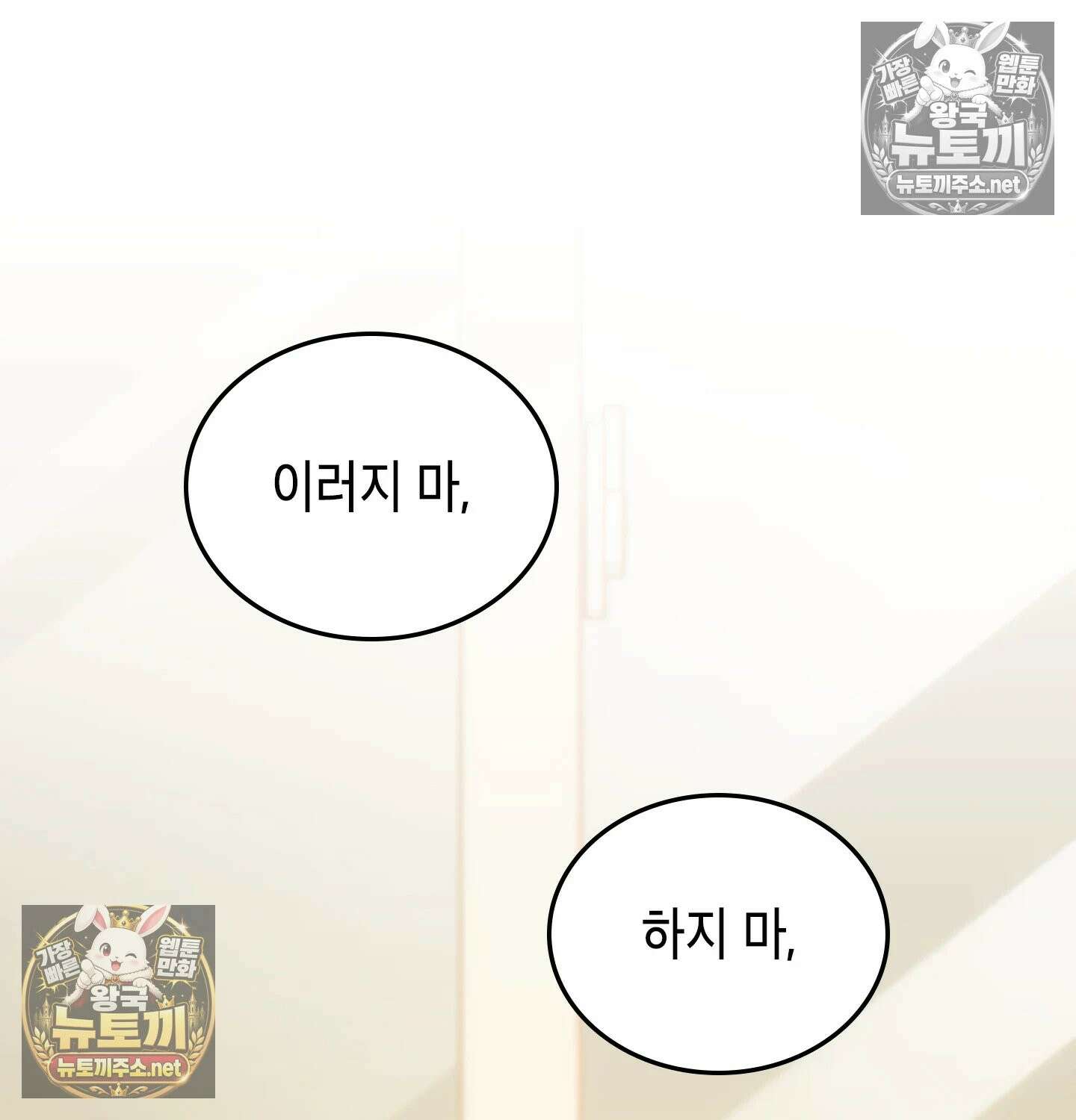 어떡하죠, 누나? 4화 32