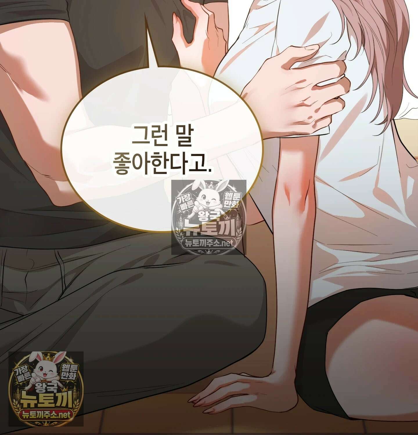 어떡하죠, 누나? 4화 34