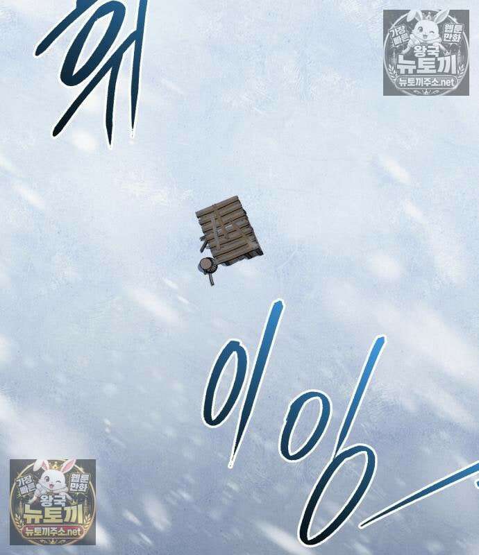 레벨999 고블린 53화 3