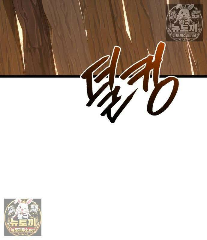 레벨999 고블린 53화 6