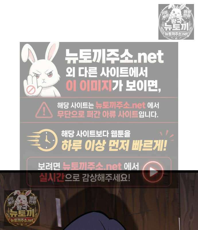 레벨999 고블린 53화 7