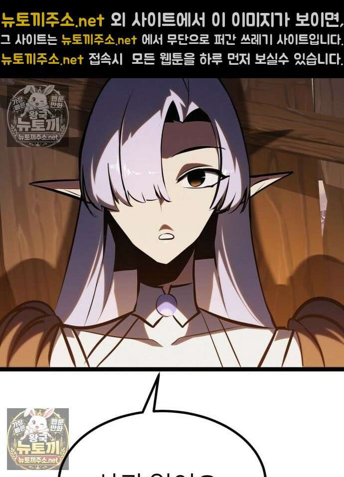레벨999 고블린 53화 8