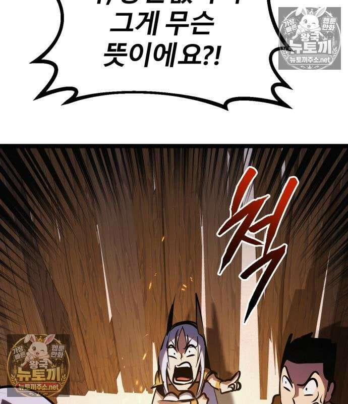 레벨999 고블린 53화 10