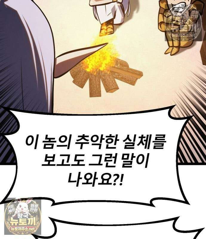 레벨999 고블린 53화 11