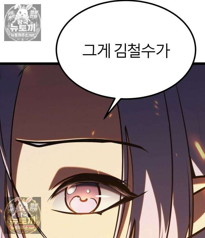 레벨999 고블린 53화 17
