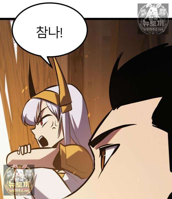 레벨999 고블린 53화 20