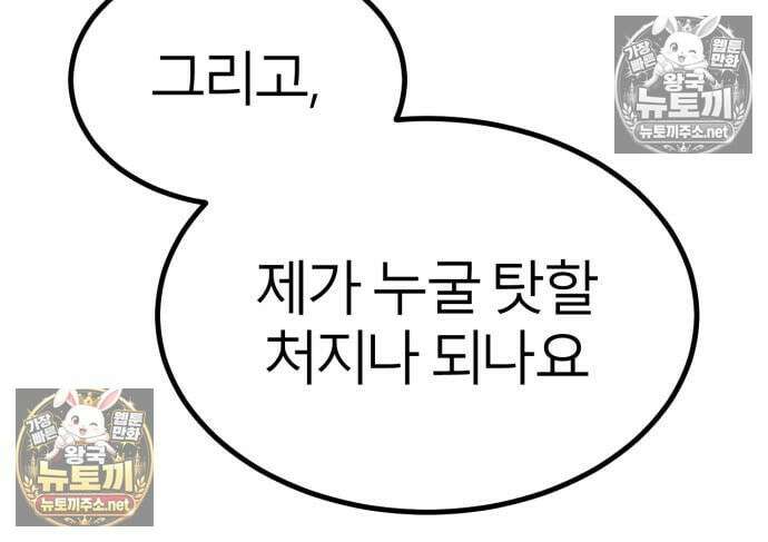 레벨999 고블린 53화 22
