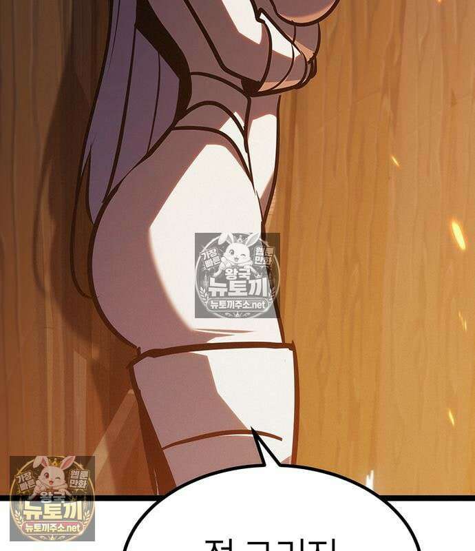 레벨999 고블린 53화 25