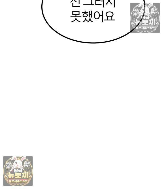 레벨999 고블린 53화 26