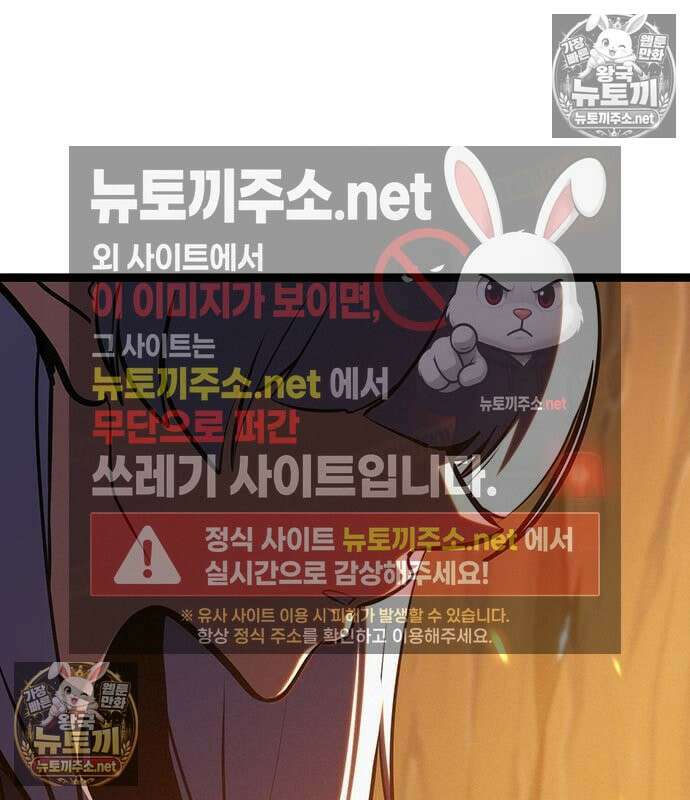 레벨999 고블린 53화 27