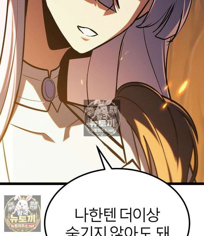 레벨999 고블린 53화 30