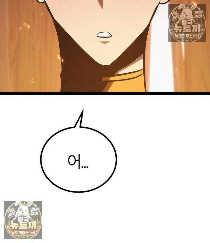 레벨999 고블린 53화 33