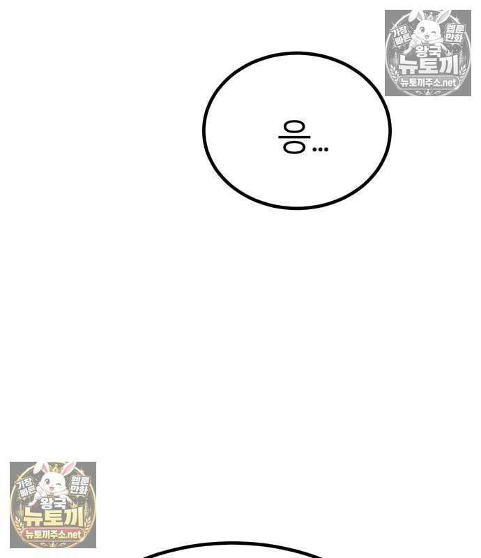 레벨999 고블린 53화 34