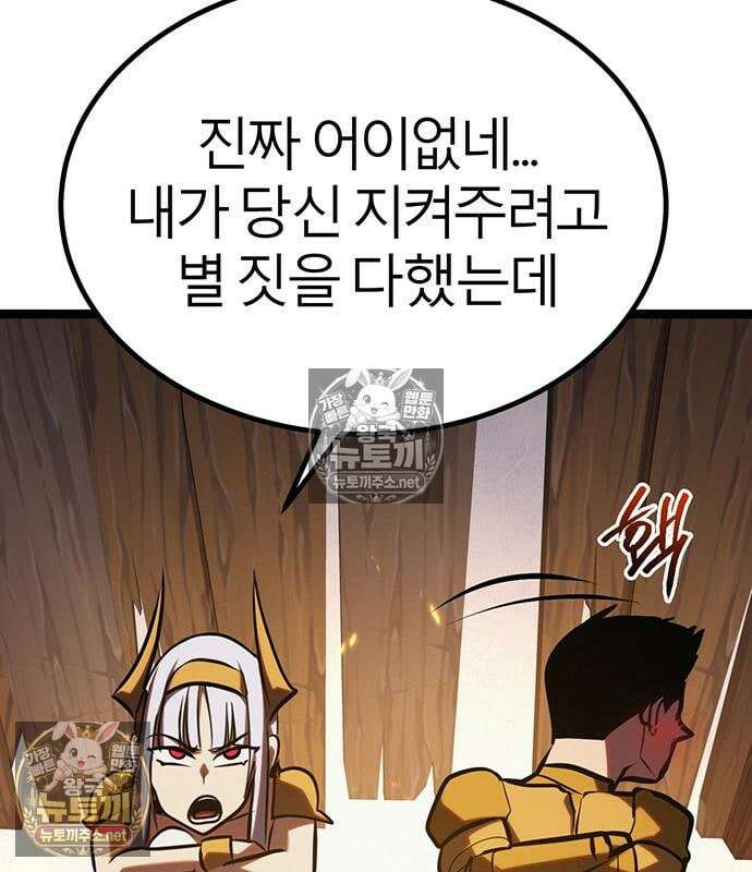 레벨999 고블린 53화 35