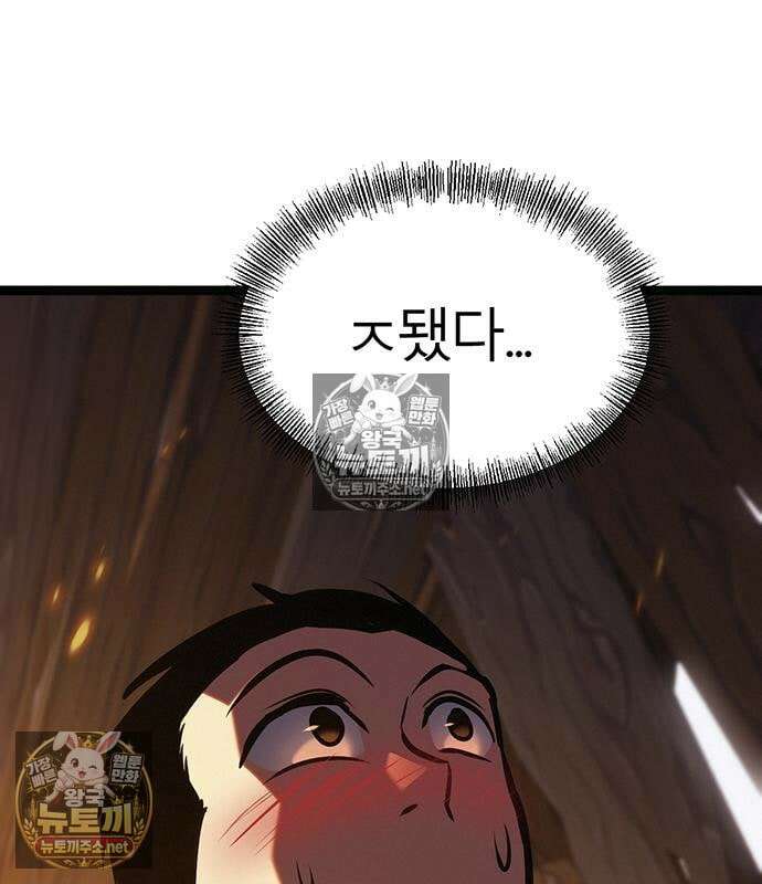 레벨999 고블린 53화 38