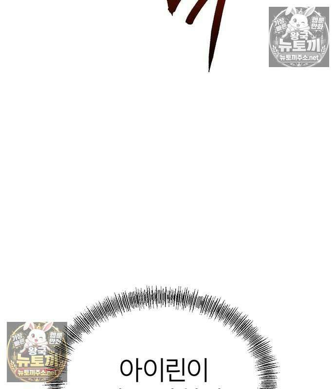 레벨999 고블린 53화 41