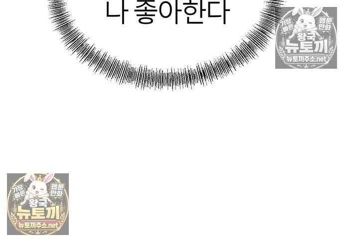 레벨999 고블린 53화 42