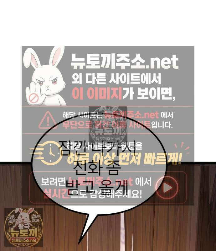 레벨999 고블린 53화 50