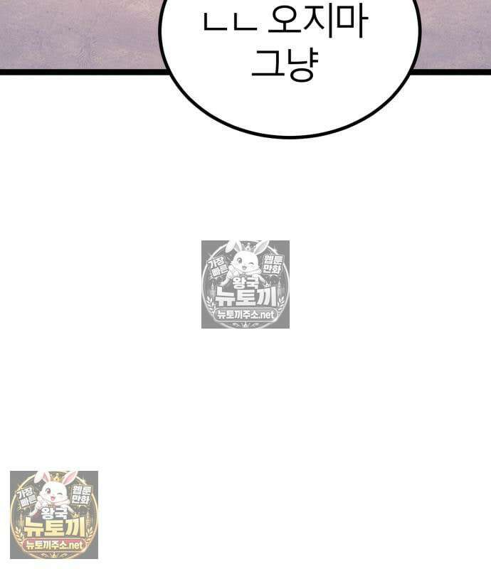 레벨999 고블린 53화 52