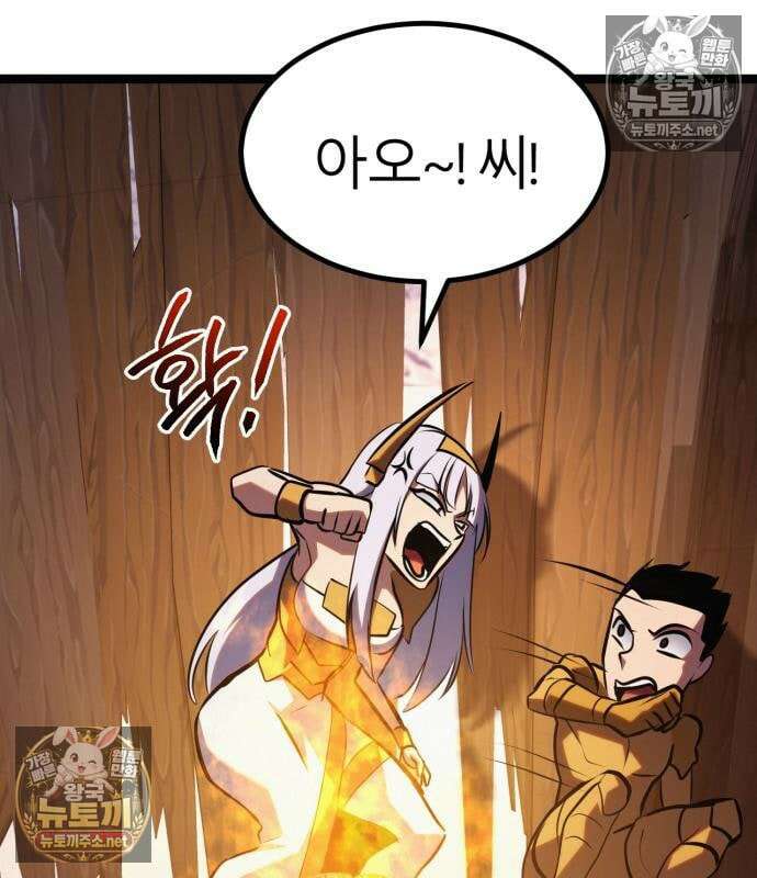 레벨999 고블린 53화 53