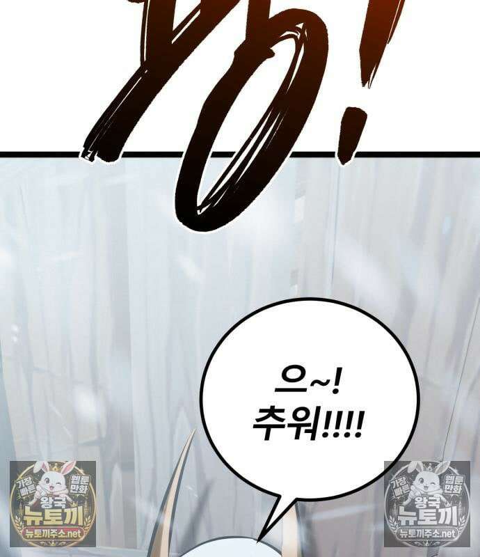 레벨999 고블린 53화 56